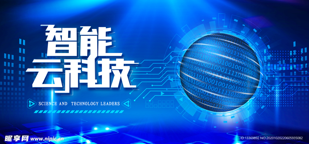 科技
