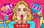 双十一插画