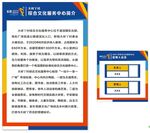 综合文化服务中心制度牌