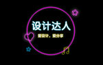 发光字