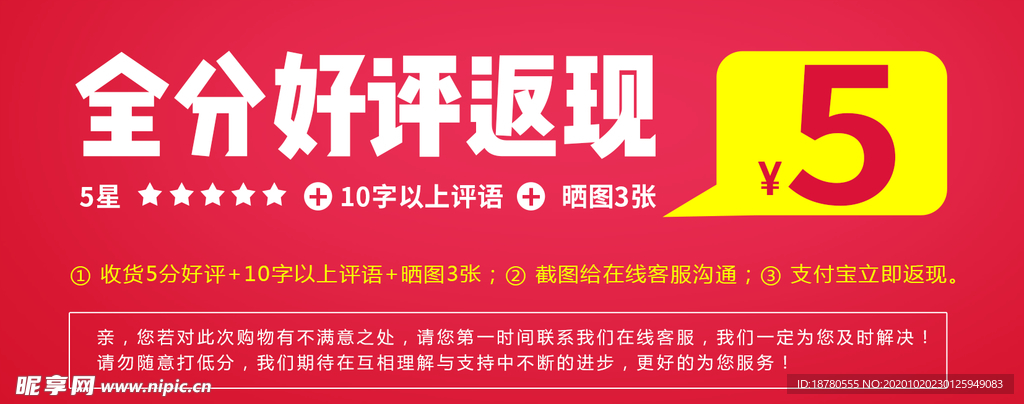 好评返现卡