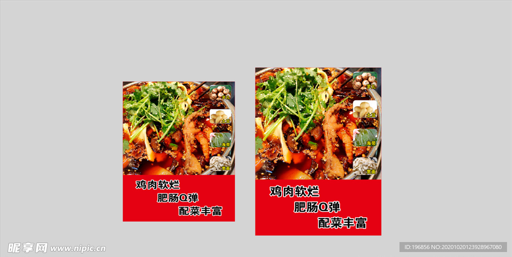 肥肠鸡