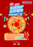 立白628抽奖三角牌