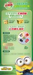 立白好爸爸抽奖展架