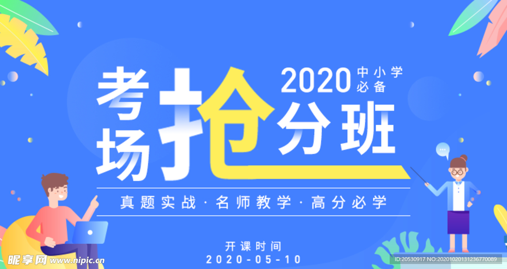 电商banner海报