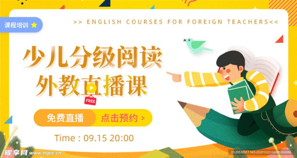教育海报设计