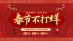 新春不打烊新年海报设计
