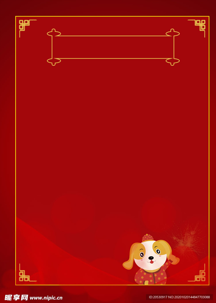 2018新年红色背景素材