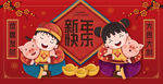 新春喜庆年会创意海报