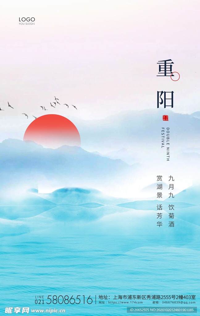 重阳节