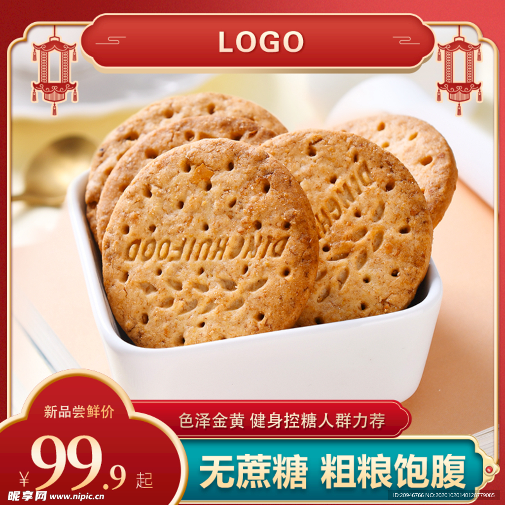 主图