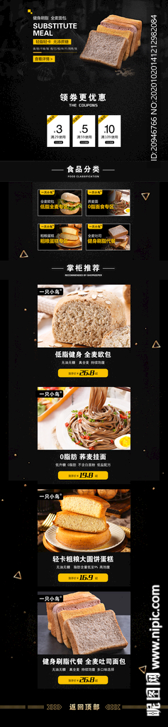 首页