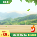 主图