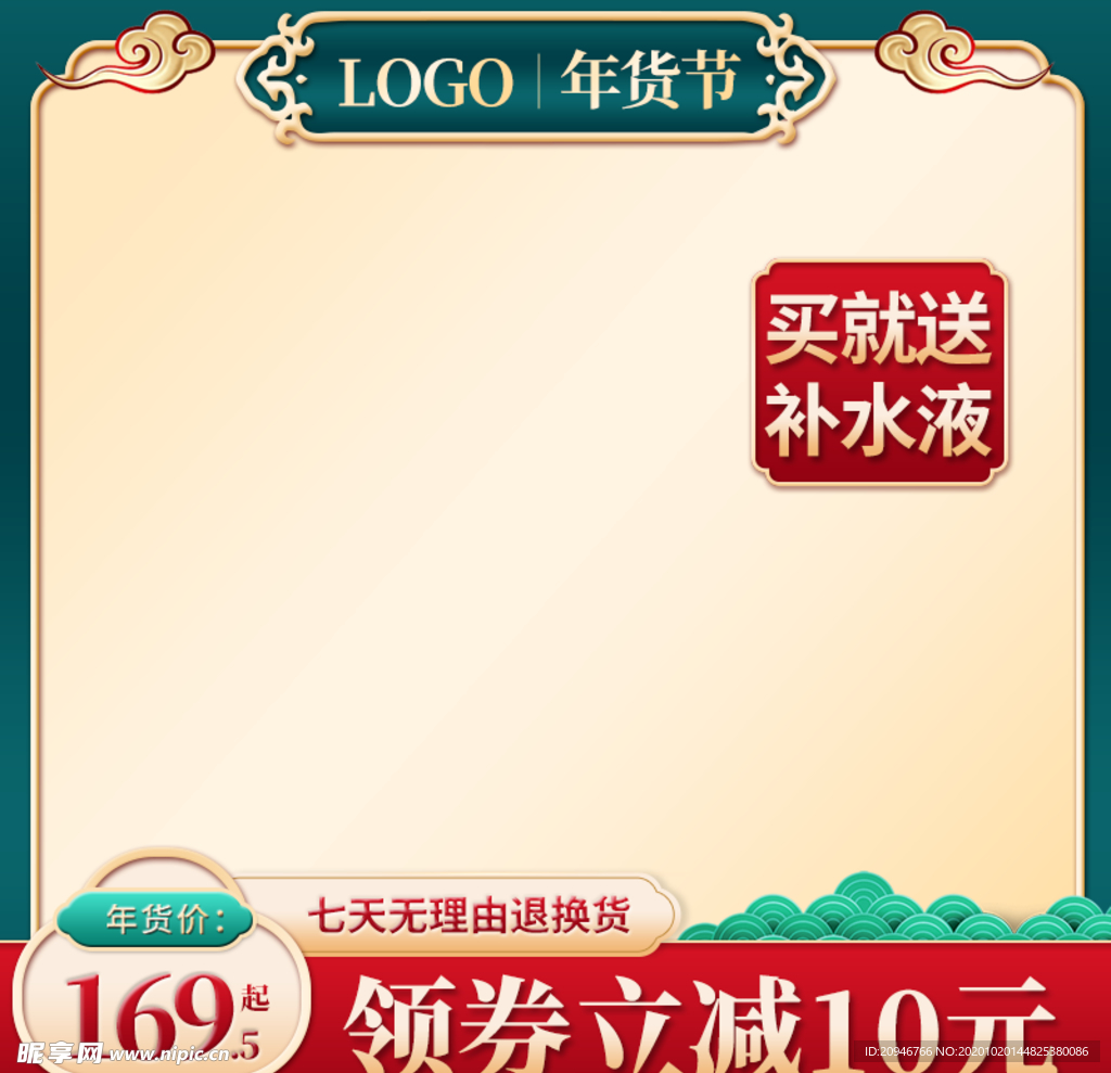 主图