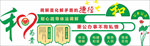 调解室文化墙