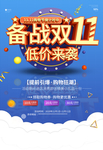 双十一