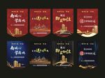 南湖之春房地产海报吊旗