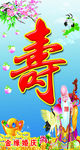 寿喷绘