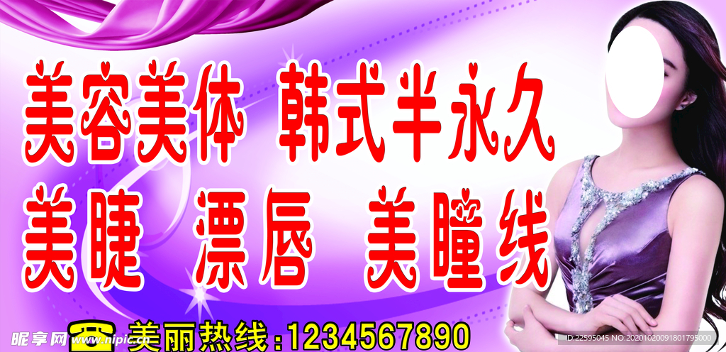美容名片