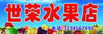水果门头