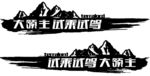 试乘试驾