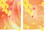 节气