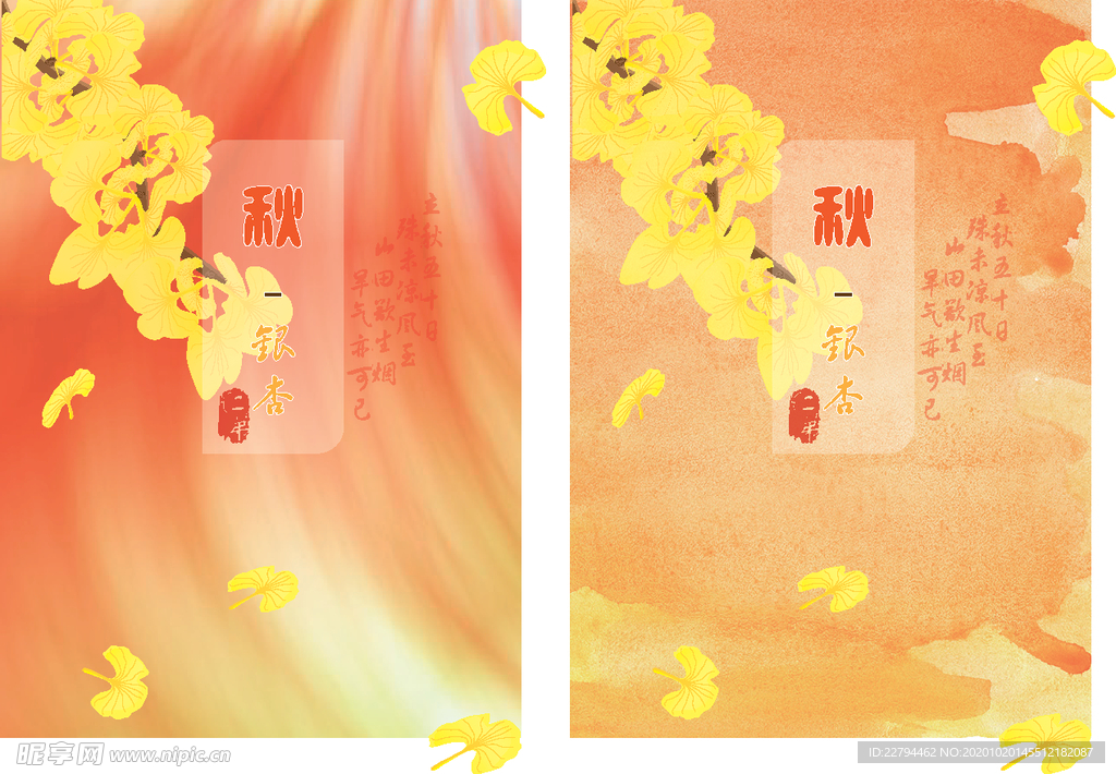 节气