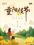 重阳节