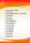 市干部医疗保健定点医疗机构挂图