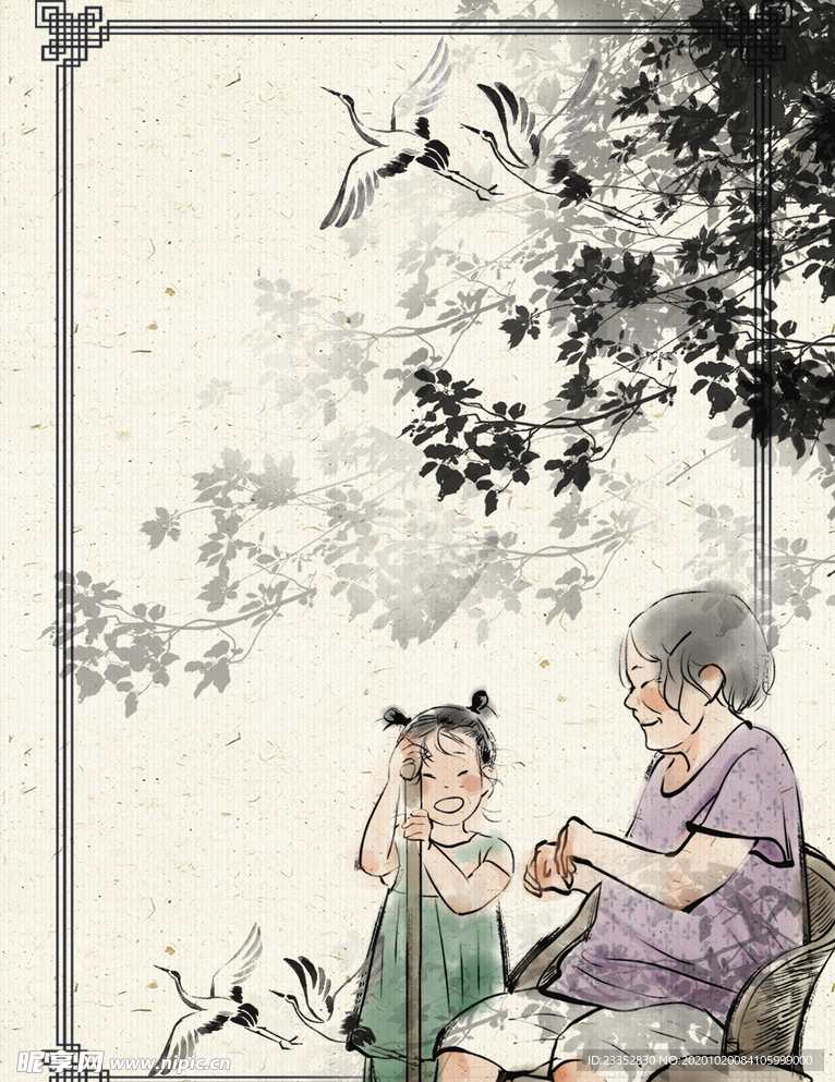 中国风重阳节