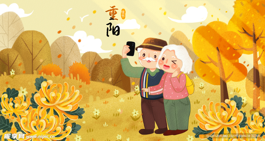 重阳节首页