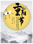 重阳海报