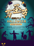 万圣节海报素材