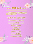 美容美发促销海报