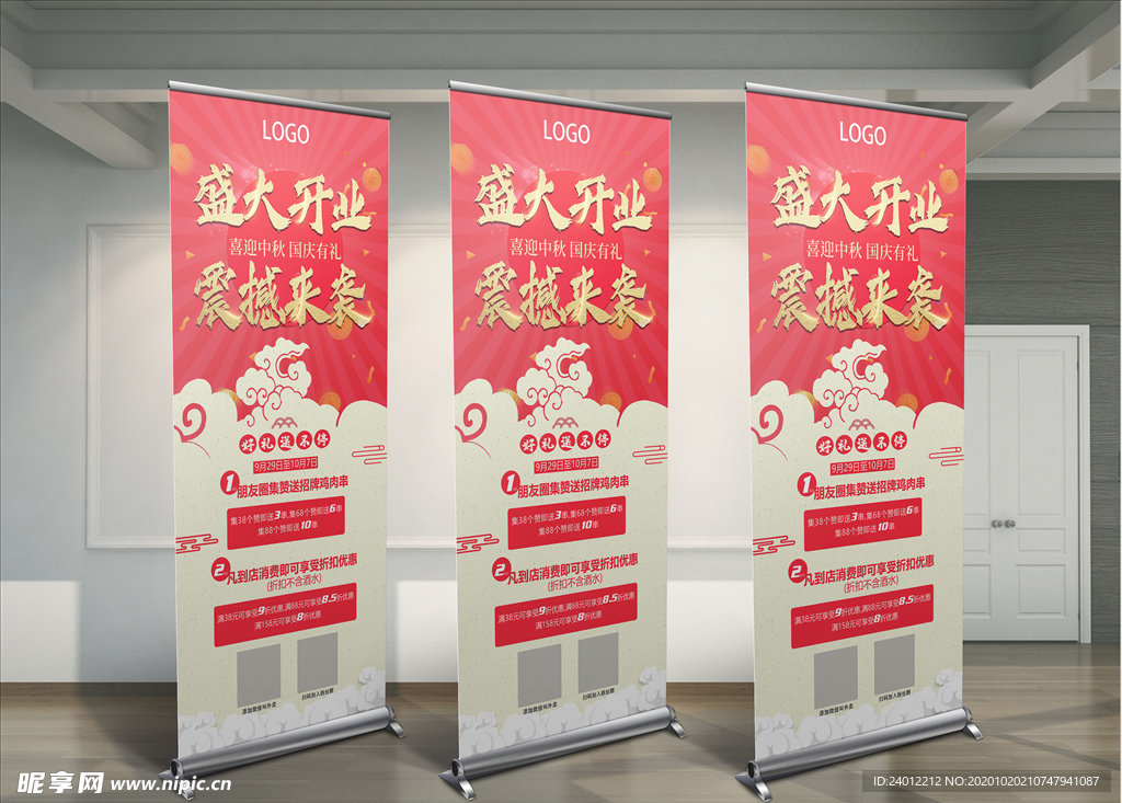 开业展架