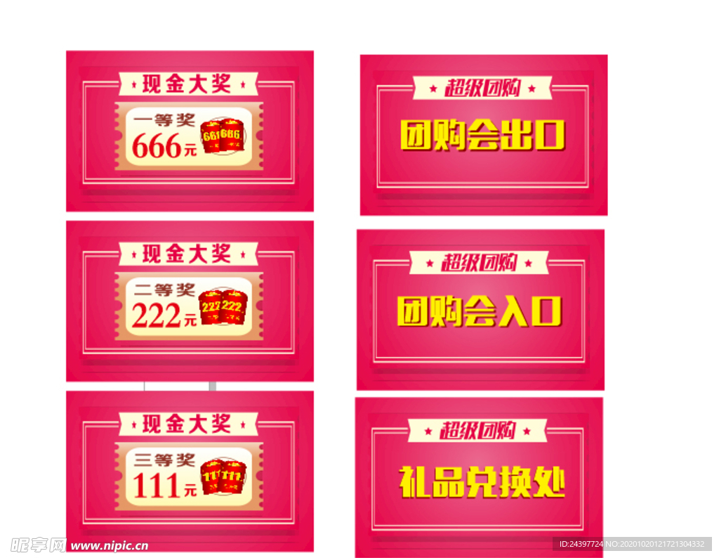 手机店举牌
