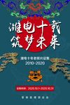 国潮