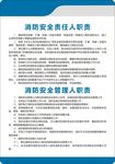 安全管理制度