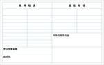 上墙白板联系方式