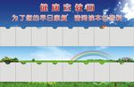 宣教牌上墙宣传