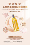 化妆品海报