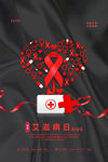 艾滋病海报