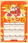 牛年挂历