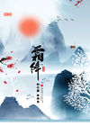 霜降