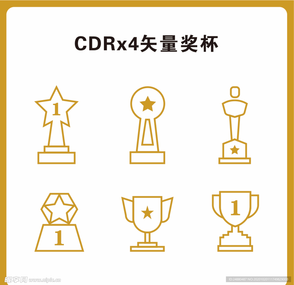 奖杯