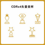 冠军奖杯