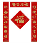 春联