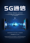 5G时代