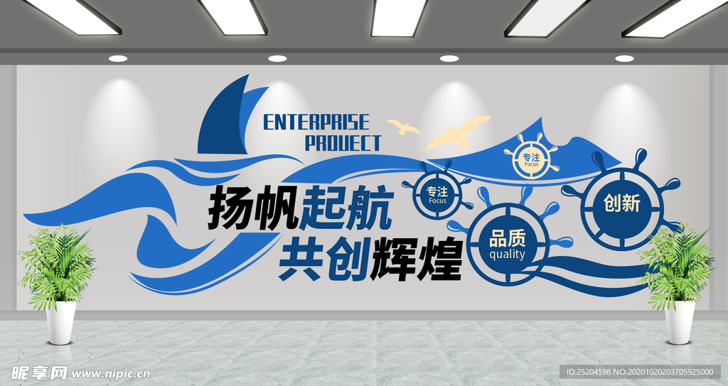 扬帆起航共创辉煌