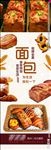 手撕面包 全麦面包